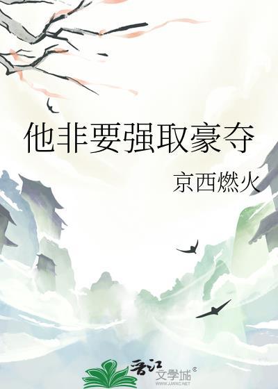 美人策:魅祸天下