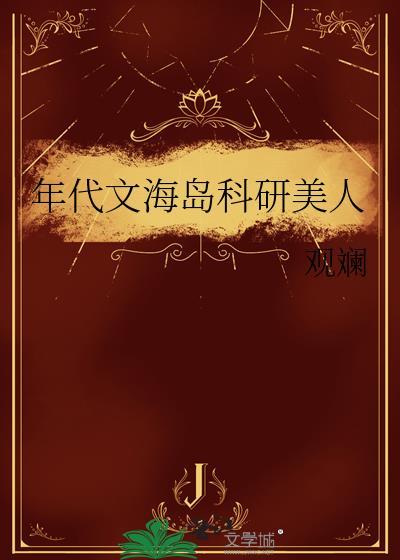 影后成婚路