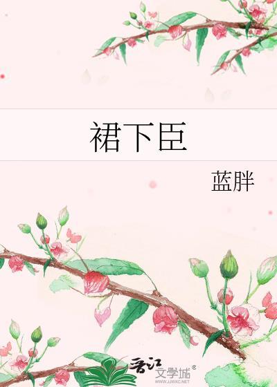 古代荣宠手札