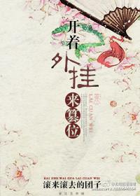 用柯学马甲伪装文豪