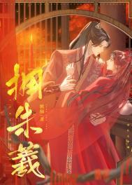 郡主的旧情人回来了