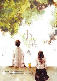 老实beta从审讯室开始[gb]
