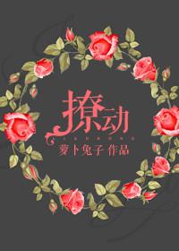 童养夫师兄始乱终弃