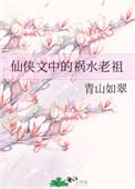 温柔男配的白月光重生了