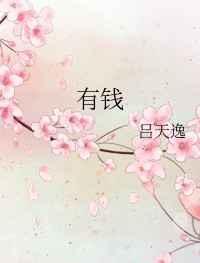 听说你曾深爱我