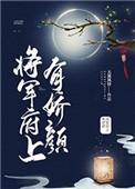 在be剧本里当白月光(快穿)