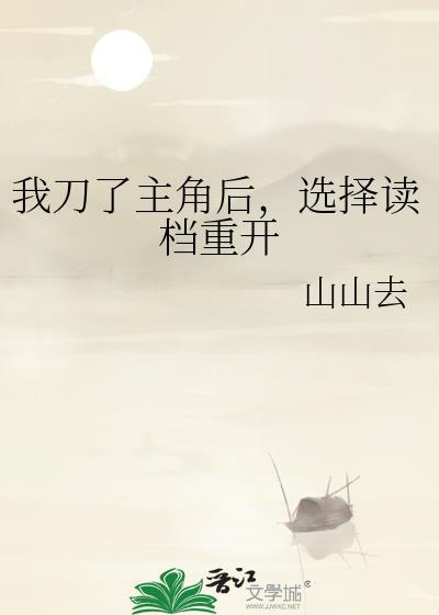 破产后和死对头总裁结婚了