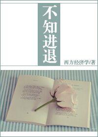 穿越之傻女春福