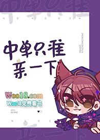 男神总是把我当玩具
