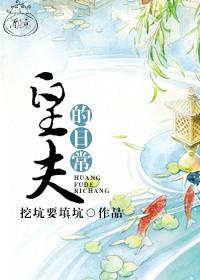 我真的是反派