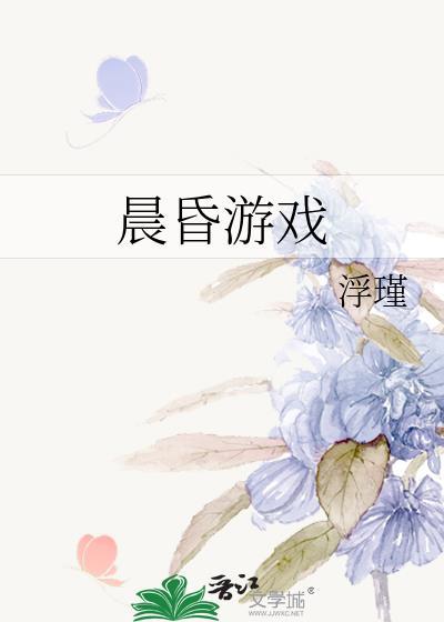 觉醒后拐跑男三