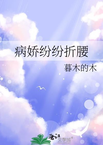 酷哥虽强但实在是迷人(快穿)
