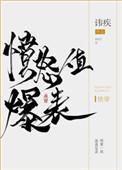 [原神]重生反派成为提瓦特传说