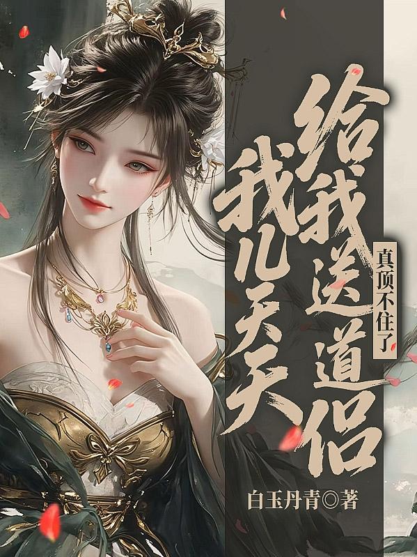 神豪系统:从选择开始