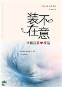 死祭后被两个老婆缠上了