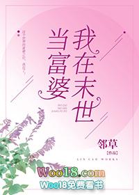 娘子何日飞升