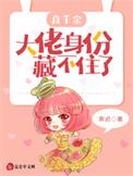 炮灰修神记