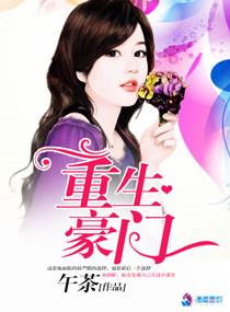 我靠给儿子花钱当富婆