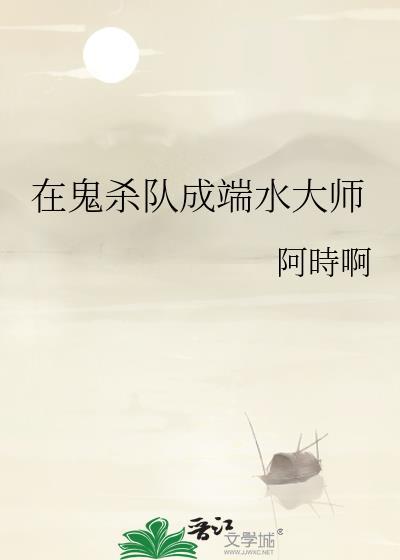 表妹手册