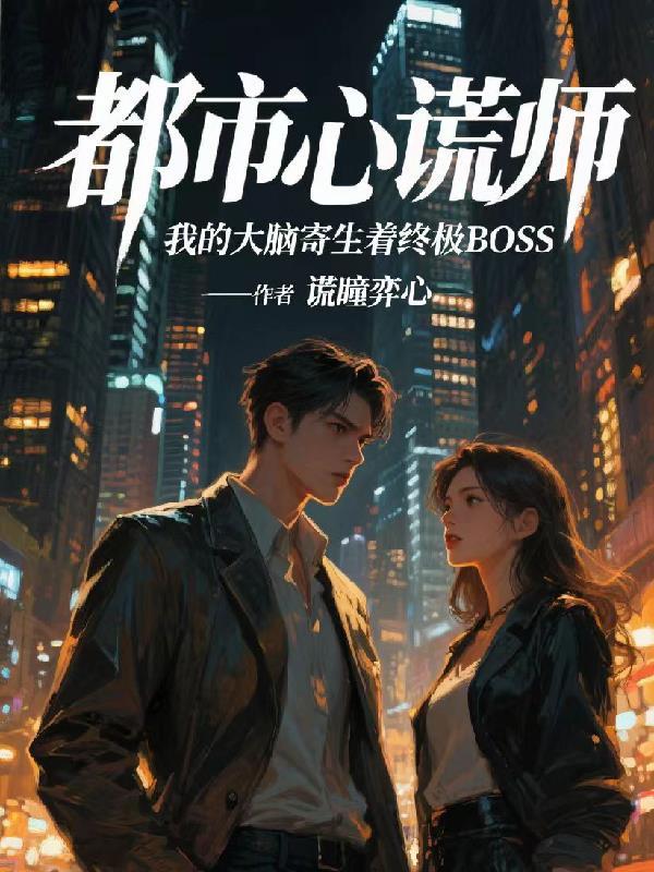 从栽下菩提树开始成神