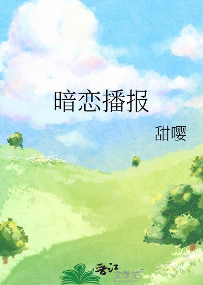 被强娶的第三年