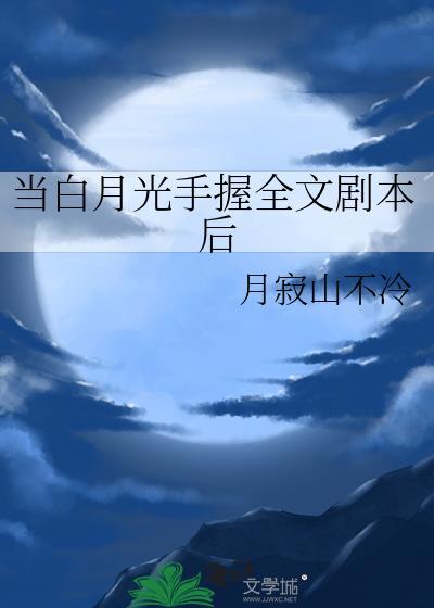 宿敌的绯闻情人真香了