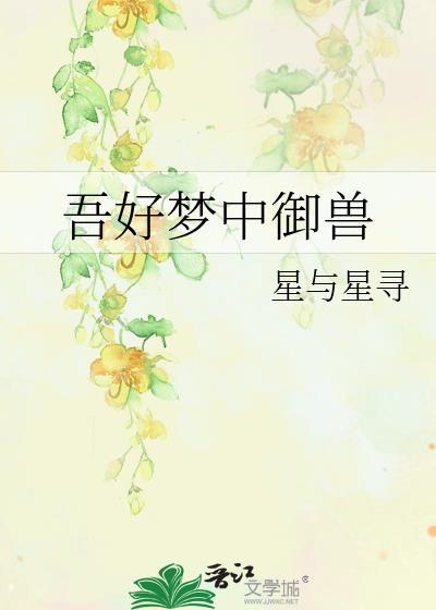 捡到的小男鱼超美味