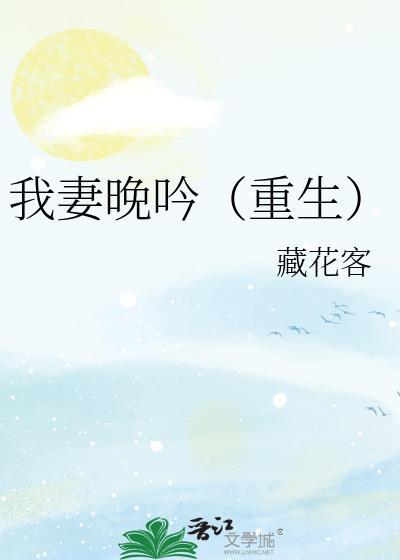清冷弃夫E是万人迷