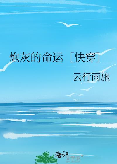 我那凭子上位的师尊