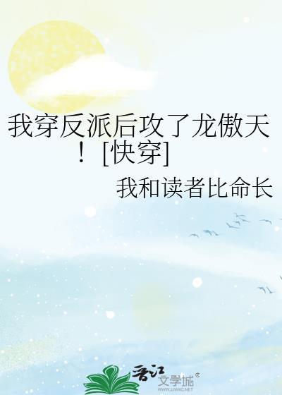 对仙尊骗身骗心后