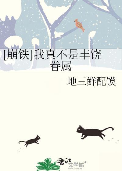 为了犯贱强吻了四个宿敌