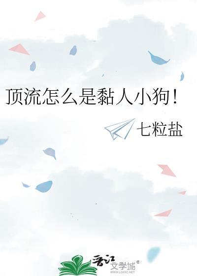 我的魅魔老板