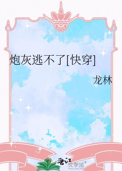 复沦陷