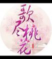 万人迷虫母的搞事指南