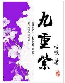 把那个男人叉下来[末世]