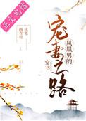 荒岛种田养夫郎