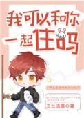 假太监也能当攻吗