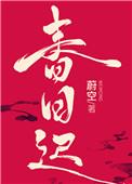 被阴湿帝王觊觎后
