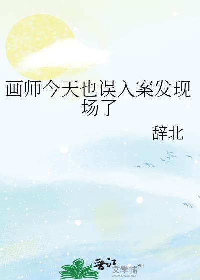 梦游金鱼