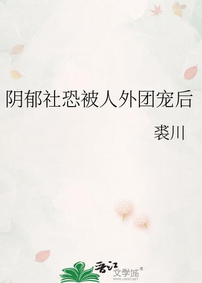老婆对我心怀不轨