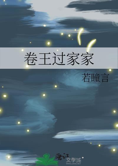 11处特工皇妃（特工皇妃楚乔传）