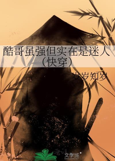 我靠崩人设在男主手中苟命穿越