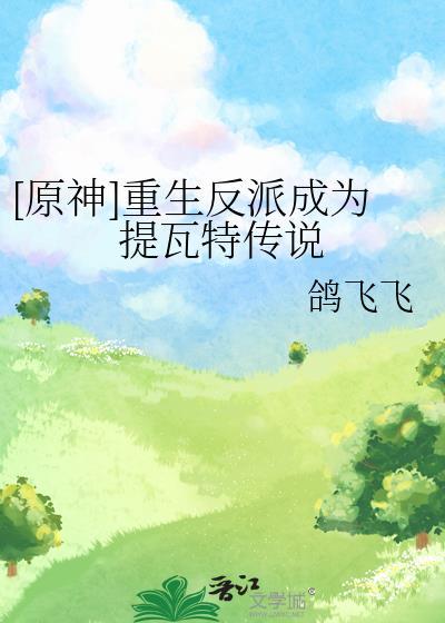 言灵师的娱乐圈