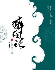 夫人今日可展颜