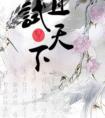 地主女儿相亲日常