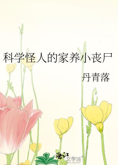 主角你好,我是作者