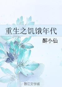 拒绝阴湿师兄表白后