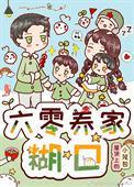 重生之骇客[星际]