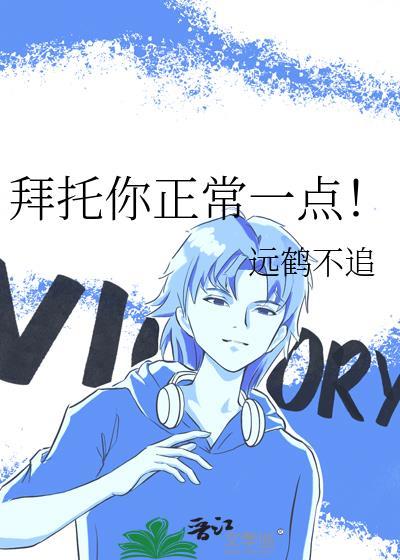 中药后认错雌虫