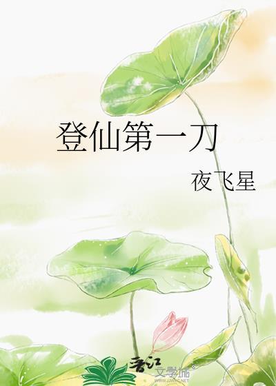 如何当好龙傲天小弟